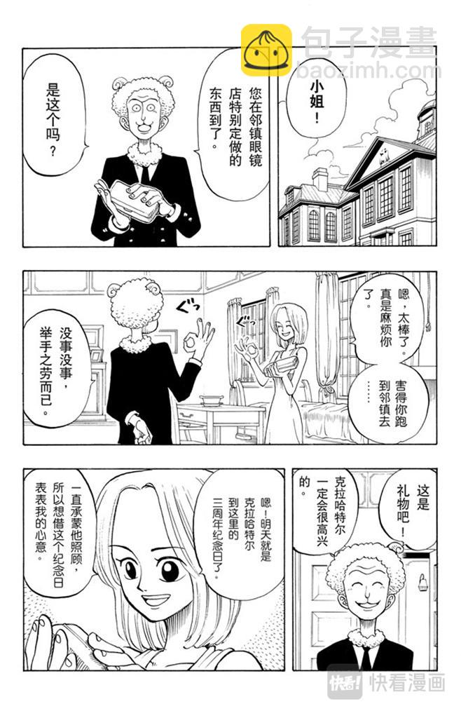 航海王 - 第27話 路 - 2