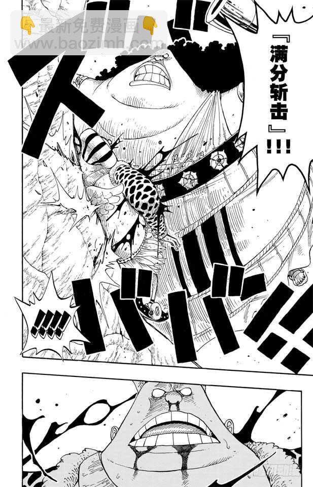 航海王 - 第261話 戰士捷寶VS.神兵 - 2