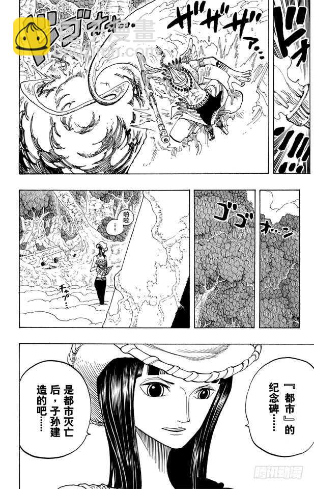 航海王 - 第261話 戰士捷寶VS.神兵 - 4