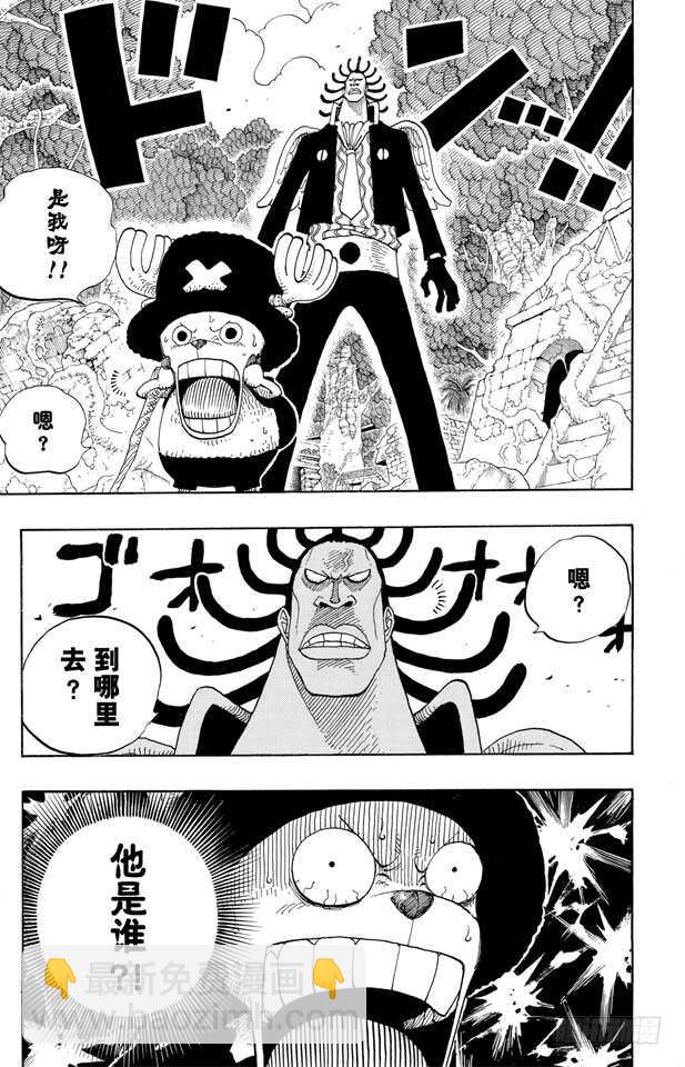 航海王 - 第261話 戰士捷寶VS.神兵 - 3