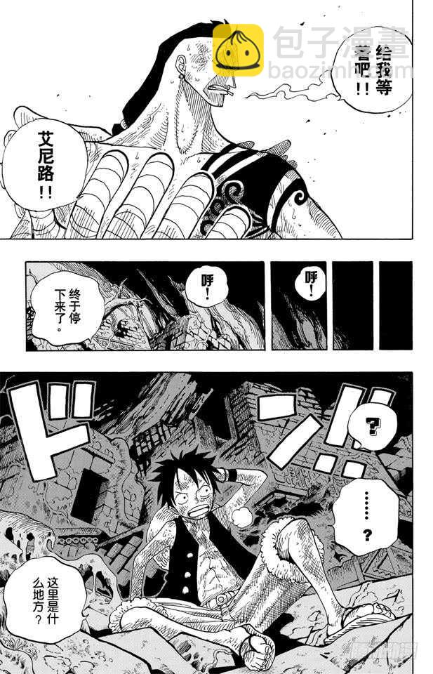 航海王 - 第261話 戰士捷寶VS.神兵 - 1