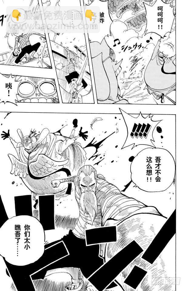 航海王 - 第263話 海盜奈美與古怪騎士 - 1