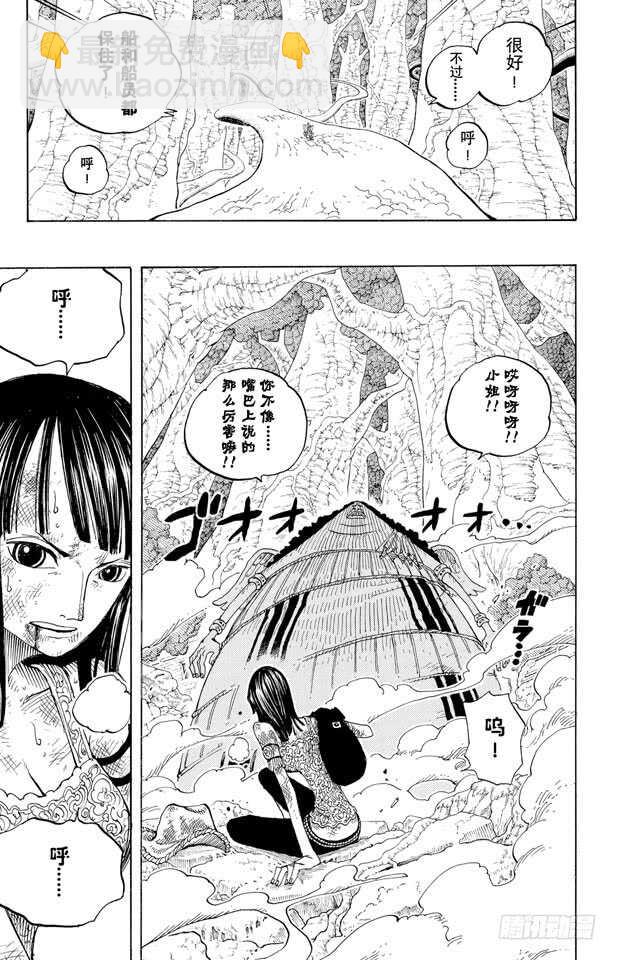 航海王 - 第263話 海盜奈美與古怪騎士 - 3