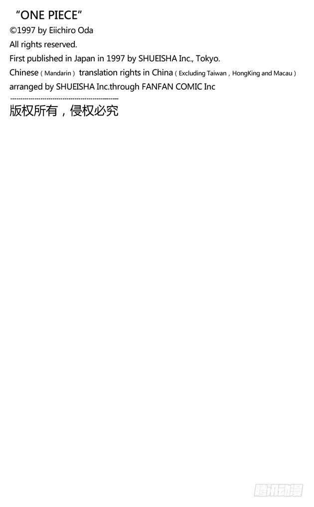 航海王 - 第263话 海盗奈美与古怪骑士 - 4