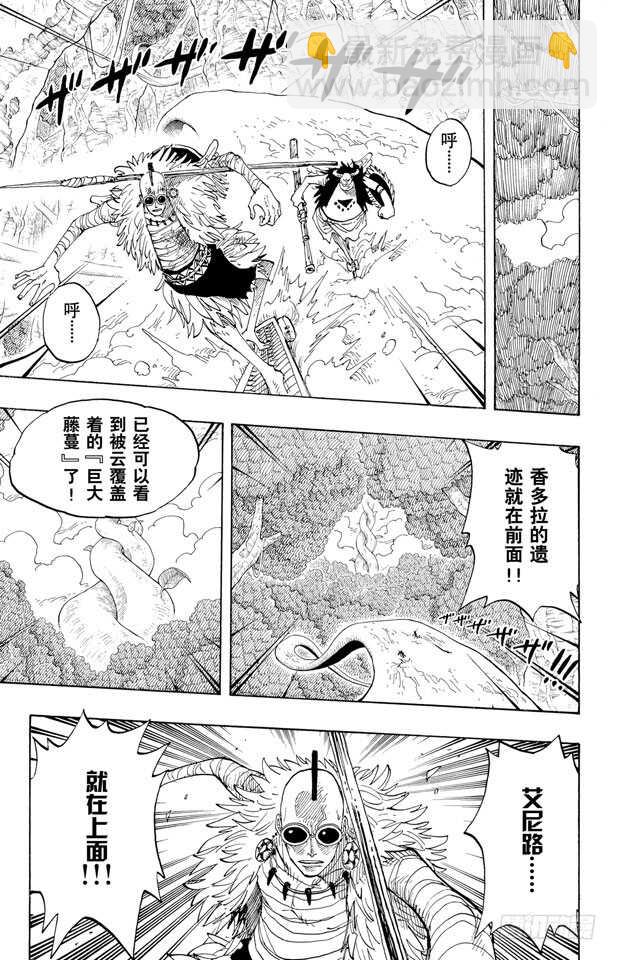 航海王 - 第263話 海盜奈美與古怪騎士 - 1