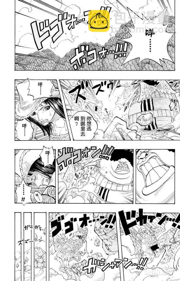 航海王 - 第265話 海盜羅賓VS.神兵 - 3