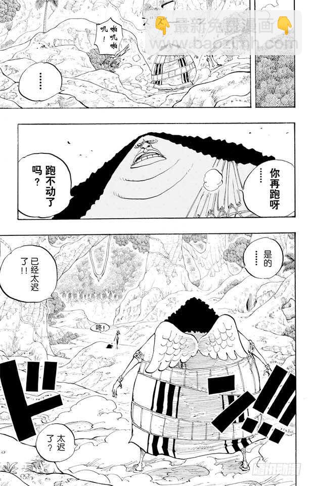 航海王 - 第265話 海盜羅賓VS.神兵 - 4