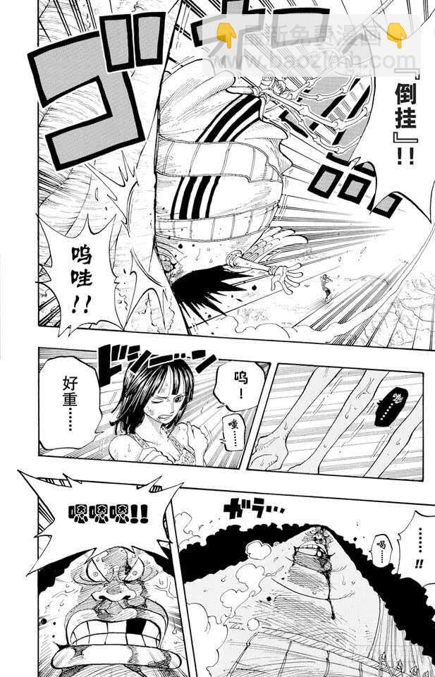 航海王 - 第265話 海盜羅賓VS.神兵 - 1