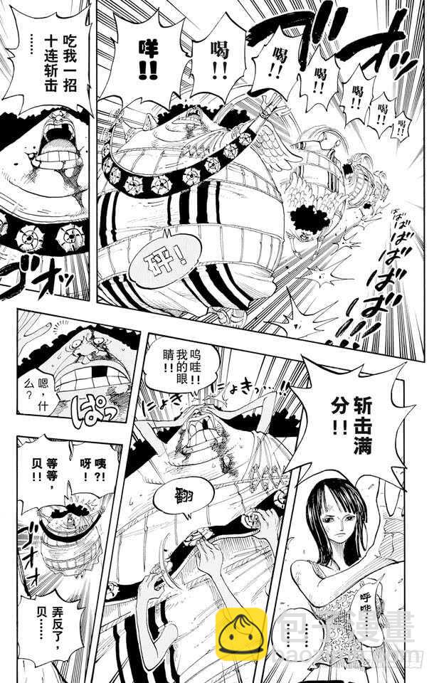 航海王 - 第265話 海盜羅賓VS.神兵 - 2