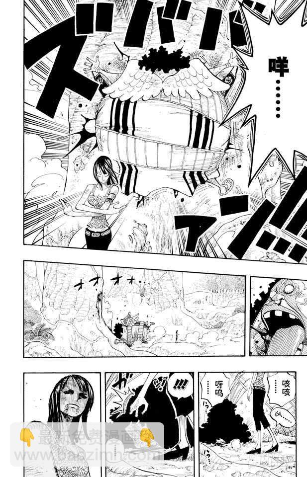 航海王 - 第265話 海盜羅賓VS.神兵 - 3