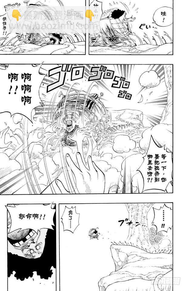 航海王 - 第265話 海盜羅賓VS.神兵 - 6