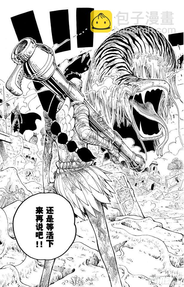 航海王 - 第267話 前進曲 - 3