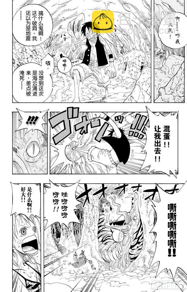 航海王 - 第267話 前進曲 - 4