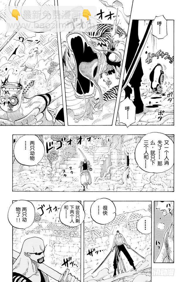 航海王 - 第271話 海盜佐羅VS.神官 - 3