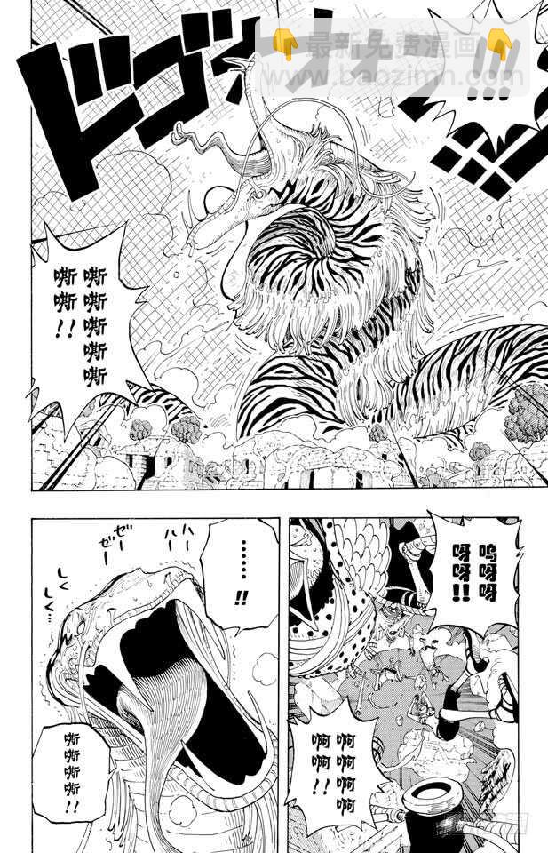 航海王 - 第271話 海盜佐羅VS.神官 - 4