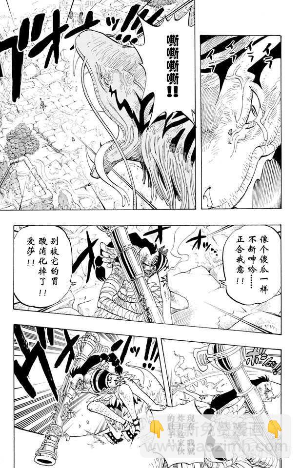 航海王 - 第271話 海盜佐羅VS.神官 - 1