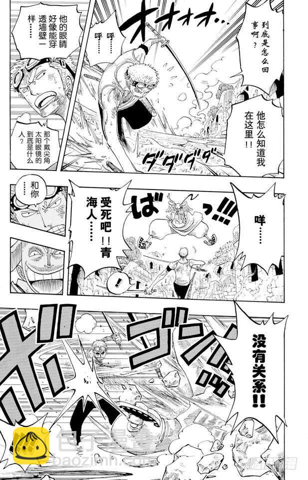 航海王 - 第271話 海盜佐羅VS.神官 - 1