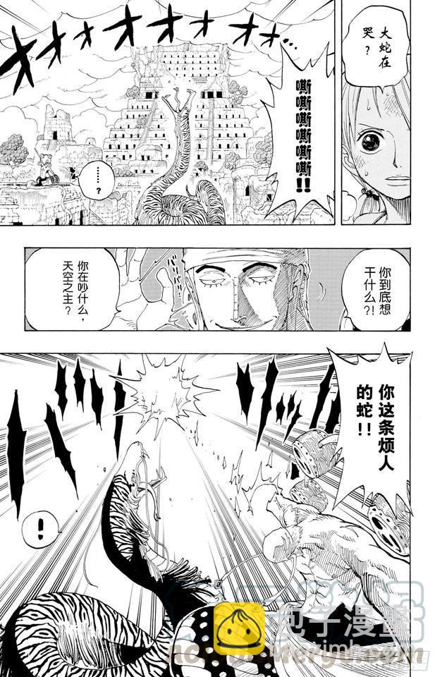 航海王 - 第273話 五重奏 - 3