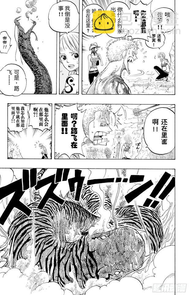 航海王 - 第273話 五重奏 - 1