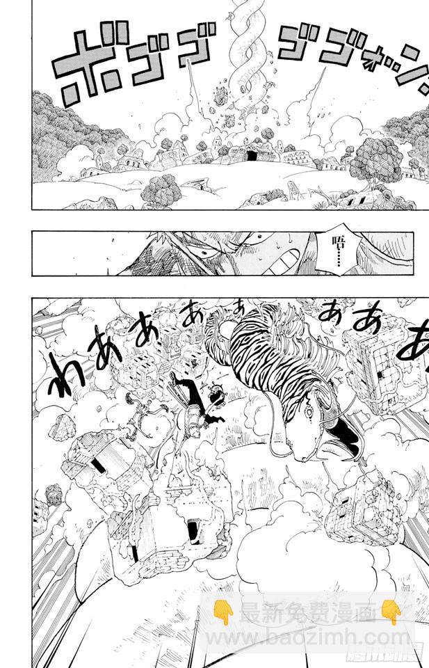 航海王 - 第273話 五重奏 - 2