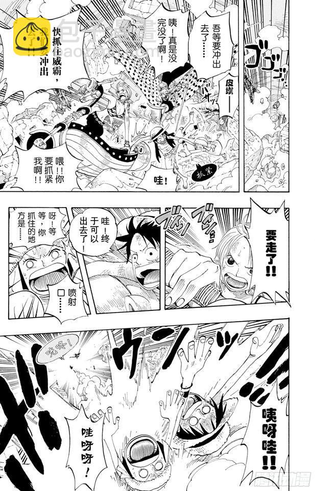 航海王 - 第273話 五重奏 - 3