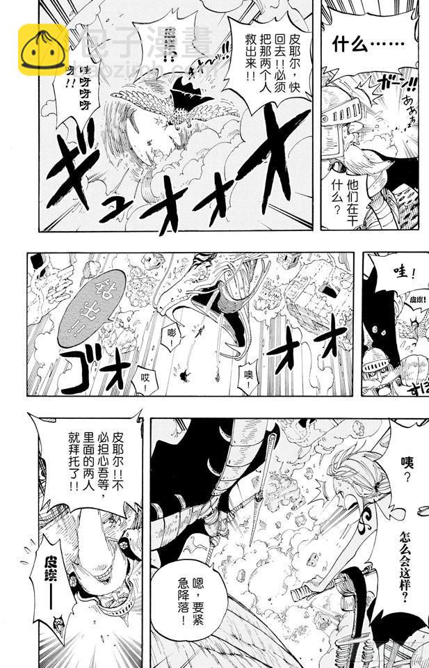 航海王 - 第273話 五重奏 - 4