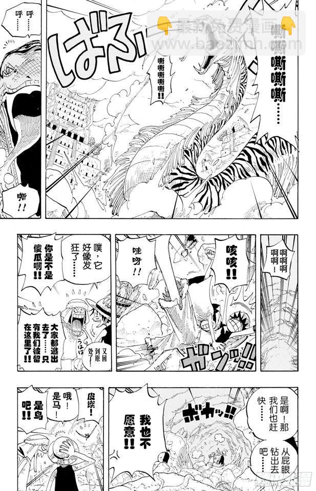 航海王 - 第273話 五重奏 - 3