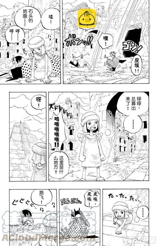 航海王 - 第277话 箴言 - 3