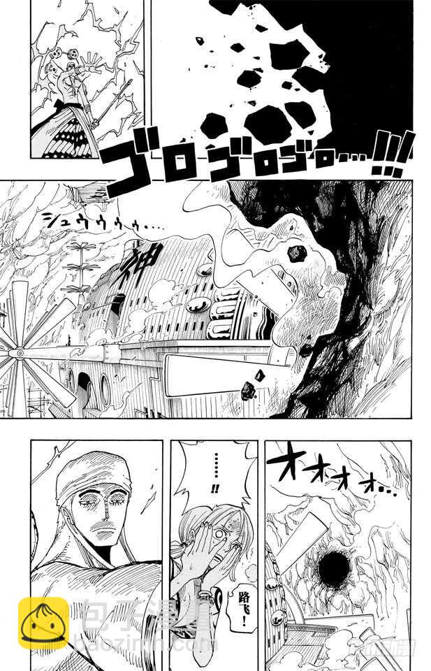 航海王 - 第279話 海盜路飛VS.神 - 3