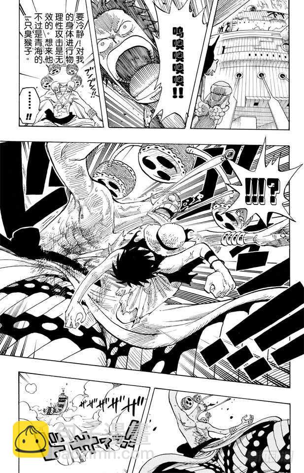 航海王 - 第279話 海盜路飛VS.神 - 1