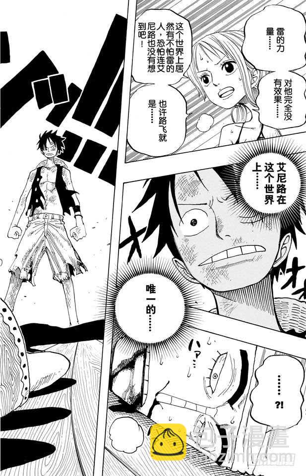 航海王 - 第279話 海盜路飛VS.神 - 2