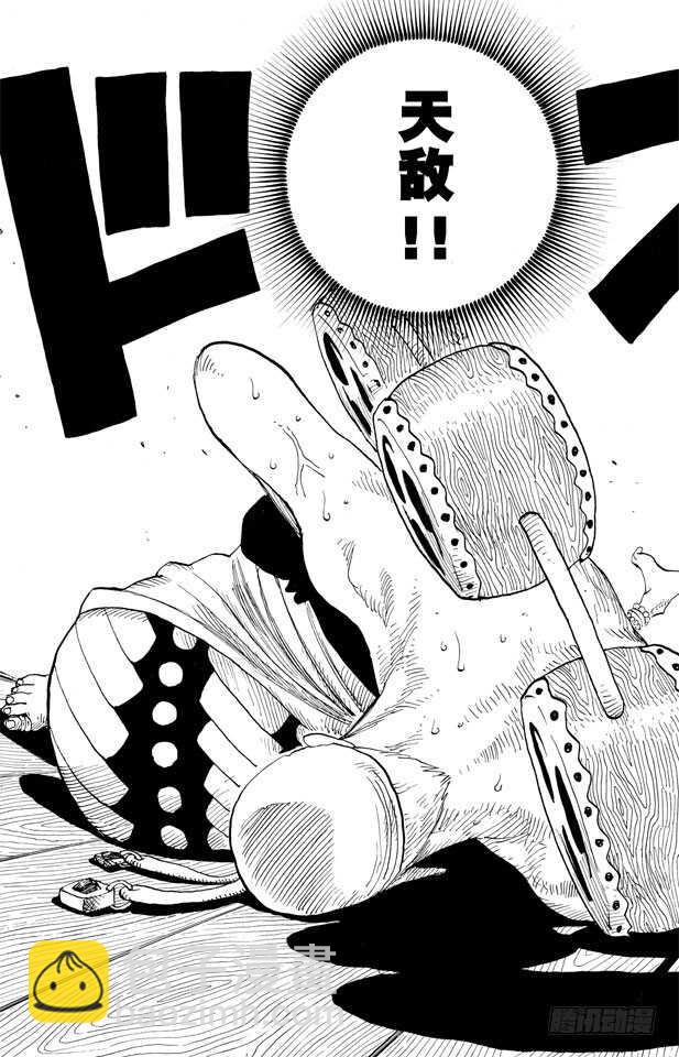 航海王 - 第279話 海盜路飛VS.神 - 3