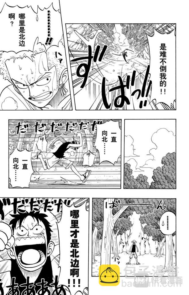 航海王 - 第29話 斜坡 - 1