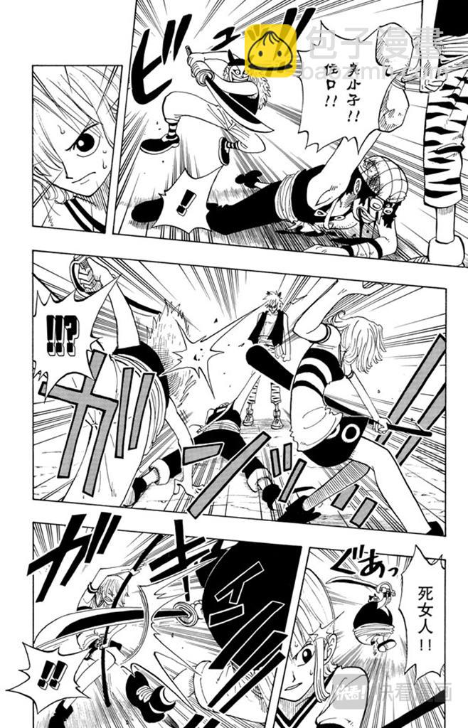 航海王 - 第29話 斜坡 - 1