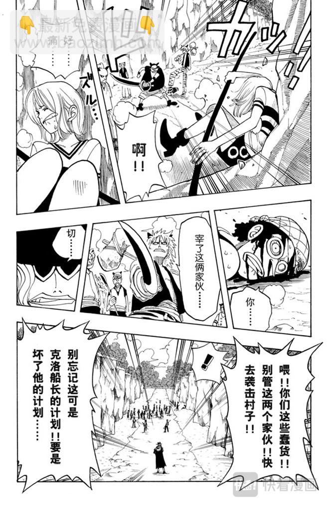 航海王 - 第29話 斜坡 - 2