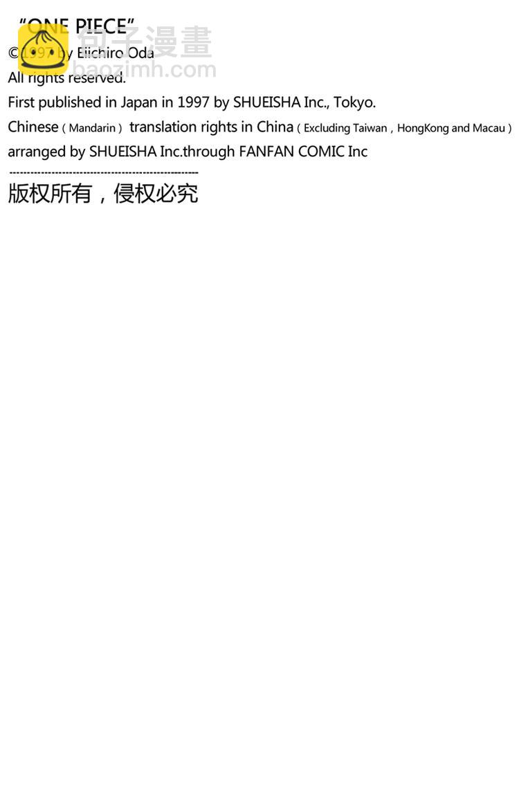 航海王 - 第29話 斜坡 - 2