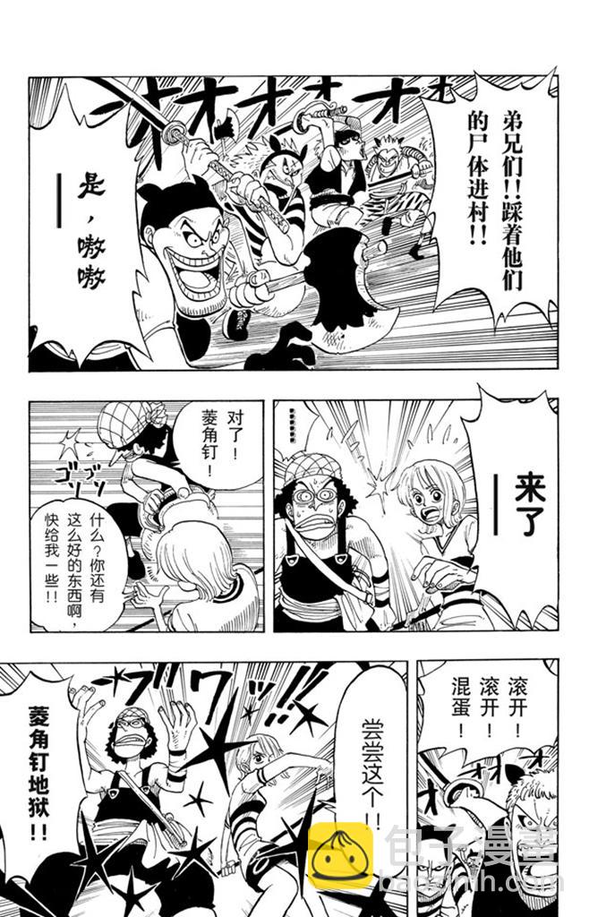 航海王 - 第29話 斜坡 - 4