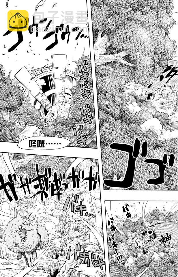 航海王 - 第281話 絕望 - 3