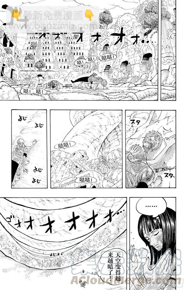 航海王 - 第283話 愛的前線營救 - 3