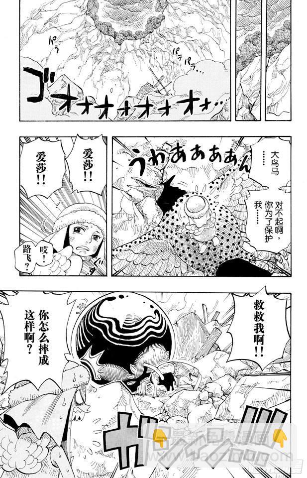 航海王 - 第283話 愛的前線營救 - 3