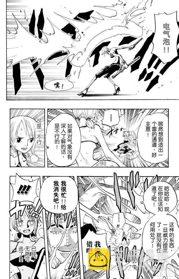 航海王 - 第283話 愛的前線營救 - 2