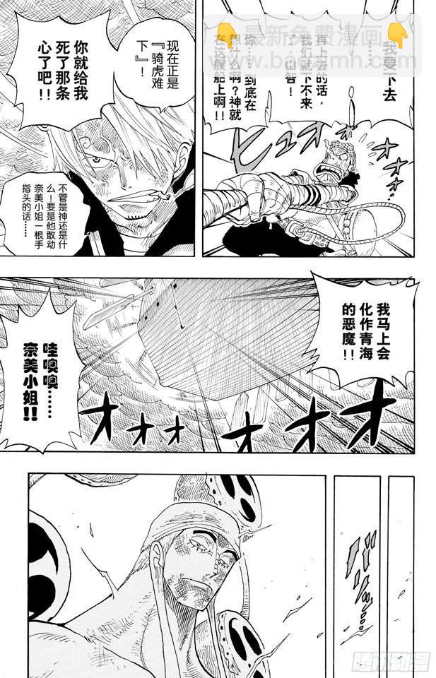 航海王 - 第283話 愛的前線營救 - 1