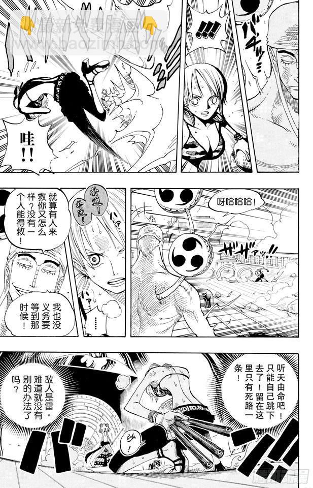 航海王 - 第283話 愛的前線營救 - 1