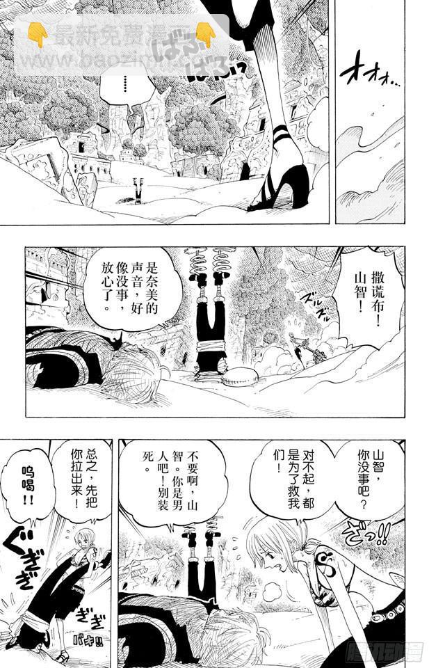 航海王 - 第285话 狂想曲 - 3