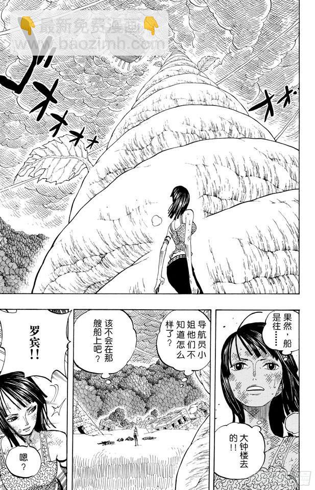 航海王 - 第285話 狂想曲 - 1