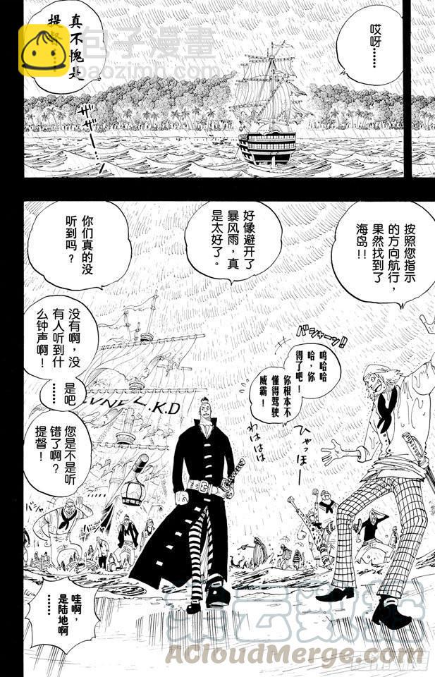 航海王 - 第287話 弒神 - 1