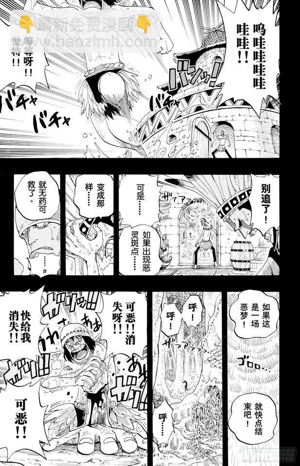 航海王 - 第287話 弒神 - 3