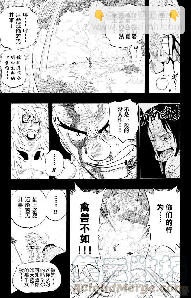 航海王 - 第289話 望月 - 1