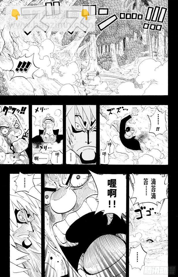 航海王 - 第289話 望月 - 2