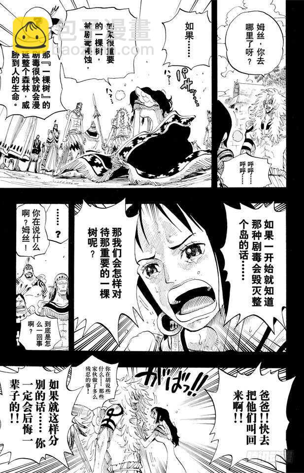 航海王 - 第291話 我們在這裡 - 3